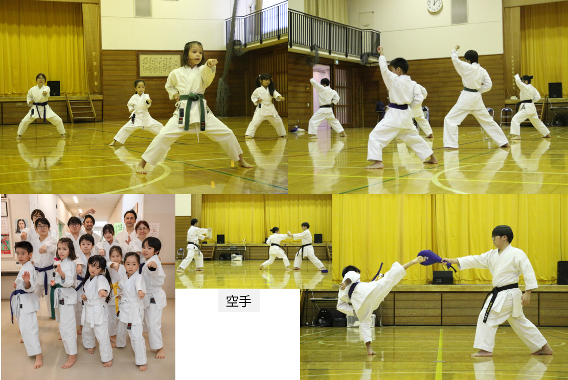④2025空手