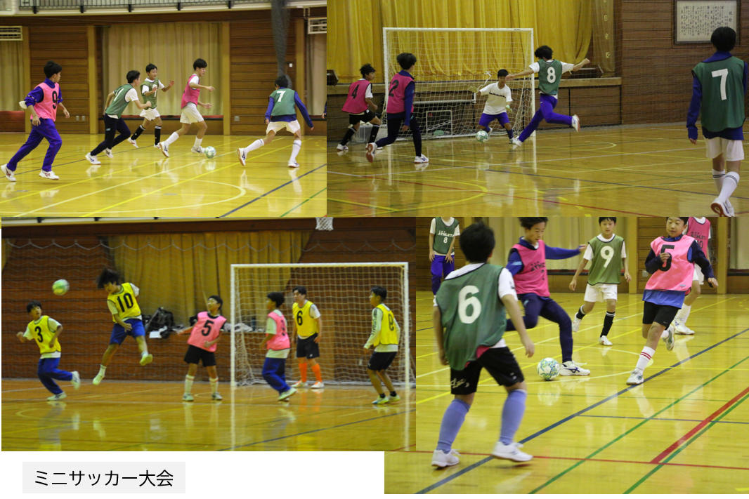 ⑥2025ミニサッカー大会