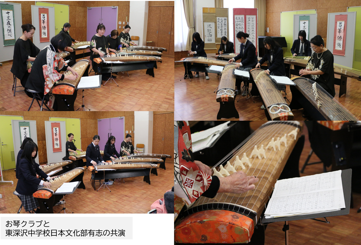 ⑦2025お琴クラブ＋日本文化部