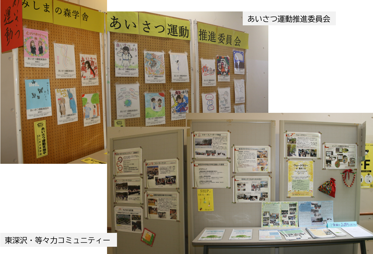 ⑰2025あいさつ・コミュ