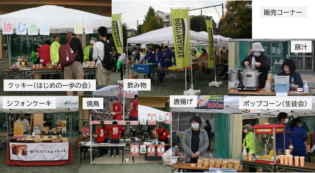 ⑲2025販売コーナー